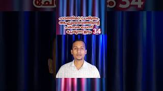 fathima beevi charithram 34sayyid mahroof mpz media [upl. by Ahsenik]