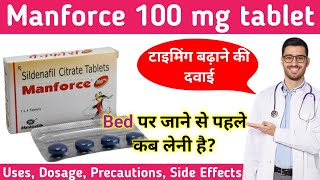 Manforce 100 mg khane se kya hota hai  Manforce 100 mg tablet uses hindi  Manforce tablet [upl. by Ayocat]