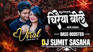 Lim Ke Dara Le Chiraiya Bole  New Cg Song   Cg Dj Song  Bass Boosted  Dj Sumit Sasaha [upl. by Ardith454]