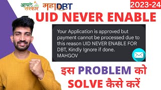 MahaDBT UID Never Enable Problem 2024  MahaDBT Scholarship Form Filling 2024 [upl. by Ahsiet]