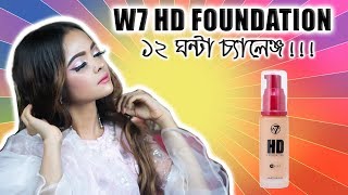 W7 HD Foundation চ্যালেঞ্জ How long does W7 HD foundation really last  W7 HD foundation Review [upl. by Namya263]