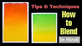 How to Blend Poster Colours  Step by Step  Blending Techniques [upl. by Elades54]