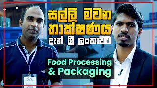 The Best Technology to make money in Sri Lanka  Food processing amp packaging technology [upl. by Kate]