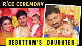 Rice Ceremony of Actor Debottams Daughter [upl. by Dewayne]