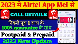 How to check call details in Airtel number Airtel thanks mein call details Kaise [upl. by Nysa]