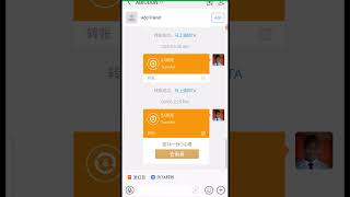 how to send money to contact in Alipay To Alipay Alipaytransfer Alipaytoalipay Alipay [upl. by Efrem]