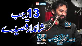 Zakir Muntazir Mehdi  13 Rajab  New Qasida Mola Ali as [upl. by Eresed]