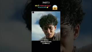 Life of pie full movie explain in Hindi Urdu part 3 shorts movieexplainedinhindi [upl. by Euqitsym]