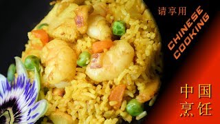 Chinese Chicken amp Prawn Fried Rice Recipe Chinese Cooking [upl. by Ellednahs994]