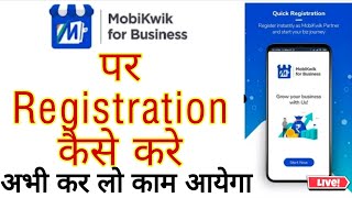 Mobikwik Business Account Kaise Banaye  Mobikwik Business Registration  Mobikwik merchant account [upl. by Kohcztiy]