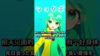 【中国語ラップ真的没喝多】を多声類 が色んな声でやってみたら凄いことになった件【チョま】中国語ラップ 両声類 vtuber shorts [upl. by Armando]