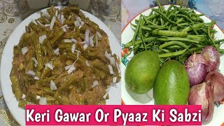 Keri Gawar Or Pyaaz Ki Khatti Meethi Sabzi Mere Style Main  केरी गवार प्याज की चटपटी सब्जी रेसिपी [upl. by Sophie]