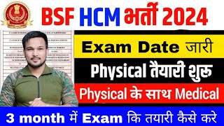 BSF HCM Physical Date जारी Physical Admit Card जारी कब से होगा BSF HCM Exam Date Notice out जारी [upl. by Alleacim307]