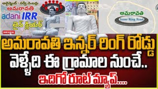 Amaravati Capital IRR Inner Ring Road Route Map Sarve Numbers Villages Full Details IRR [upl. by Etsyrk]