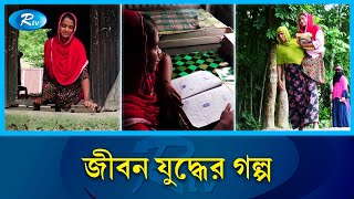 ইচ্ছা থাকলে কোনো প্রতিবন্ধকতাই বাধা নয় প্রমান করলেন সোনিয়া  Mymensingh  Rtv News [upl. by Colt]