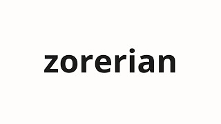 How to pronounce zorerian  ゾレリアン Zolerian in Japanese [upl. by Lynnette]