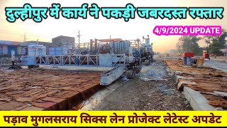 padao mughalsarai six Lane Latest updatemughalsarai padao six lane road projectChandauli update [upl. by Artapoelc]