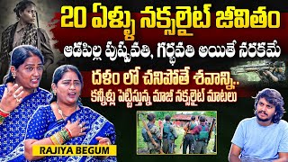 Ex Naxalite Razia Begum EMOTIONAL Interview  Telangana Folk Singer Dappu Razia Begum Anchor Chandu [upl. by Reginnej446]