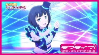 【限定公開】VIVID WORLD  朝香果林CV久保田未夢【TVアニメ『ラブライブ！虹ヶ咲学園スクールアイドル同好会』第9話ダンスシーン映像】 [upl. by Sutit525]