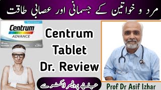 centrum Centrum Multivitamin Review In Urdu  Centrum Multivitamin Benefits  Dr Asif Izhar [upl. by Retse]