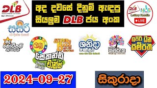 DLB Today All Lottery Results 20240927 අද සියලුම DLB ලොතරැයි ප්‍රතිඵල dlb [upl. by Ramma948]