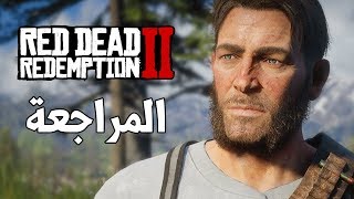 Red Dead Redemption 2 🔴من أجمل ما رأيت [upl. by Bee]