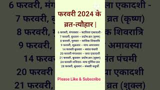 Hindu calendar 2024 [upl. by Celie414]