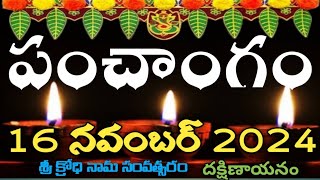 Daily Panchangam 16 November 2024Panchangam today 16 november 2024 Telugu Calendar Panchangam Today [upl. by Aeiram934]