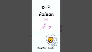 Azlan ازلان name meaning in Urdu azlan shorts babynamecreator [upl. by Sylvia]