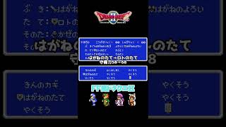 FF風ドラクエII サマルトリア城で金のカギを使うと… [upl. by Farkas]