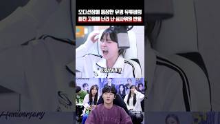 오디션장에 등장한 유명 유튜버의 미친 고음에 난리 난 심사위원 반응ㄷㄷ DK 디셈버  心 심 [upl. by Stearn]