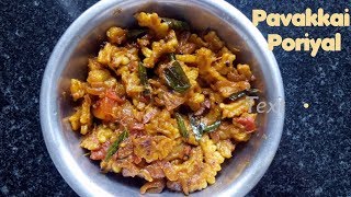 pavakkai poriyal in tamil  bitter gourd poriyal  pagarkai poriyal பாகற்காய் பொரியல் [upl. by Revkah559]