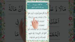 Surat AlHumazah The Traducer  Mishary Rashid Alafasy [upl. by Lletnahc397]