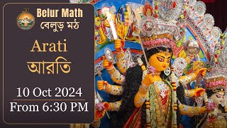 Arati  Saptami  Durga Puja 2024 Live  Belur Math [upl. by Bradly]