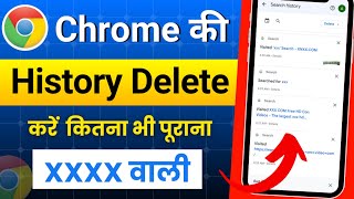 Chrome ki history kaise delete kare mobile  how to delete google chrome browser history in hindi [upl. by Introc]