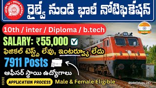 7911 పోస్టులకు రైల్వే మెగా నోటిఫికేషన్ RRB JE 2024 Notification Released Govt Job in Railways🔥 [upl. by Jepum]