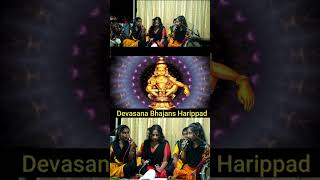 അയ്യപ്പാ ഭക്തിഗാനം  ദേവസേന ഭജൻസ് ഹരിപ്പാട്  Devasena Bhjans Harippad [upl. by Enigroeg]