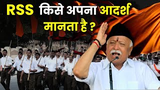 RSS Sarsanghchalak Dr Mohan Bhagwat Ji on Bhagwa Dhwaj [upl. by Siraj]