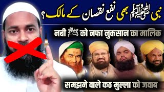 Nabi ﷺ bhi Nafa o nuksaan ke malik hain  Hafiz Ehsan Qadri vs engineer mirza [upl. by Deryl141]