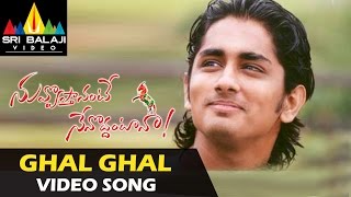 Nuvvostanante Nenoddantana Video Songs  Aakasam Thakela Video Song  Siddharth [upl. by Bywoods45]