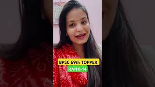 BPSC 69th TOPPER RANK 14 akanksha choudhary eduteria bpscmotivation khansir civilserviceexam [upl. by Bernadine781]