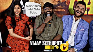 Vijay Sethupathi की Hindi Speech सुनते ही क्यों ज़ोर ज़ोर से हंसने लगी Katrina Kaif और बाक़ी लोग😂😂 [upl. by Ocsic]