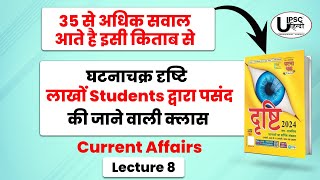 UPPSC PRELIMS 202324 CURRENT AFFAIRS  EYE DRISHTI  GHATNACHAKRA Lecture8  UPSC HINDI [upl. by Free147]