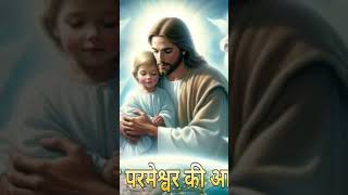 Jivit parmeshwar ki Aradhana song [upl. by Maddi831]