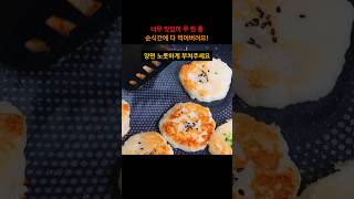 너무 맛있어 무 한 통 순식간에 다 먹어버려요 [upl. by Edeline]