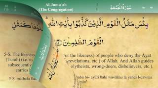 62 the holy quran surah al juma english translation reading mishary rashid al afasy HD [upl. by Knoll112]