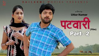 पटवारी PATWARI Part2  Uttar kumar new movie 2024  Aarti Rajput  Norang Pahalwan  Rajlaxmi [upl. by Kutzenco]