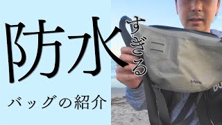 bitplay AquaSeal 防水バッグ 9Lamp25Lの開封と使用｜Vlog｜HDR｜ [upl. by Aklim]