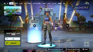 Fortnite20241108205205 [upl. by Lovash]