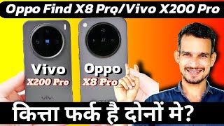 Oppo Find X8 Pro vs Vivo x200 Pro the Ultimate Phone FaceOff Oppo vs Vivo [upl. by Akiam525]